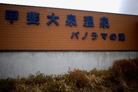 北杜