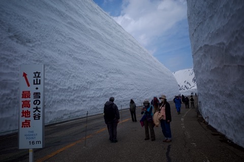 立山