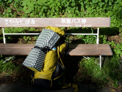 茶嵐