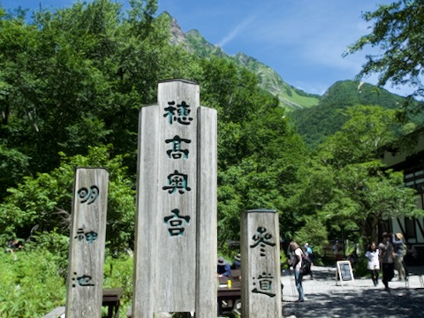 明神