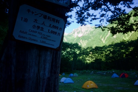 涸沢