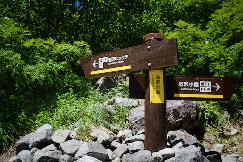 涸沢
