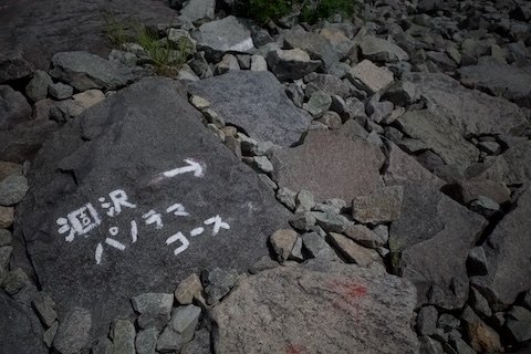 涸沢