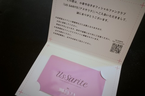 Us Sarite