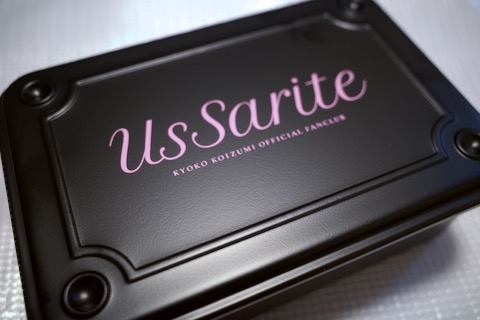 Us Sarite