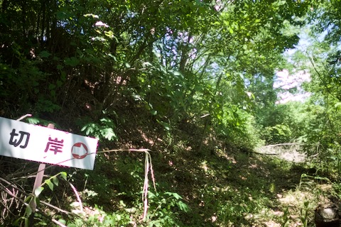 米山城