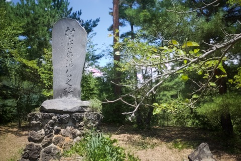 米山城