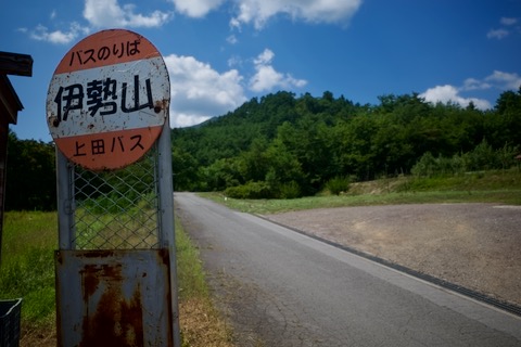 砥石城