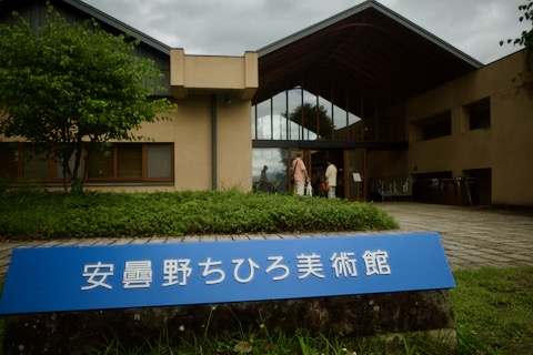 安曇野ちひろ美術館