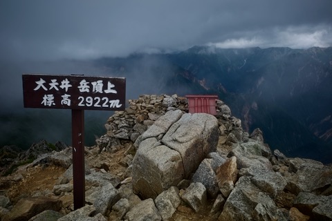 大天井岳 山頂