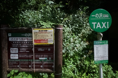 常念岳