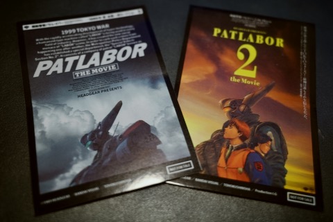 パトレイバー入場者特典