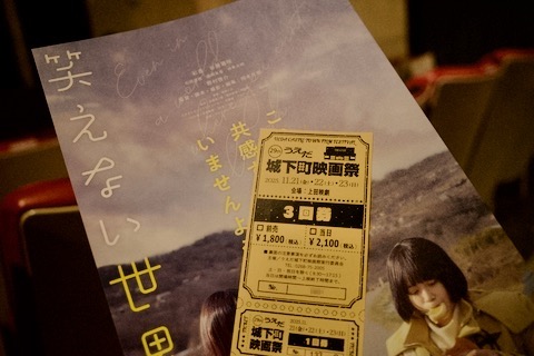 うえだ城下町映画祭