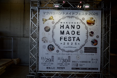 Handmade Festa
