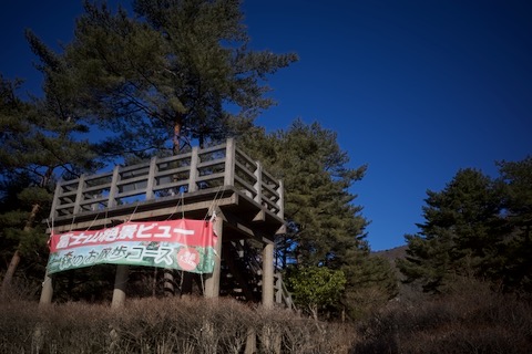 道の駅なるさわ