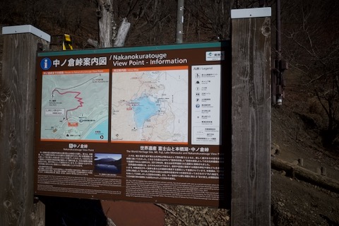 中ノ倉峠登山口