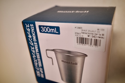 ステンレスカップ