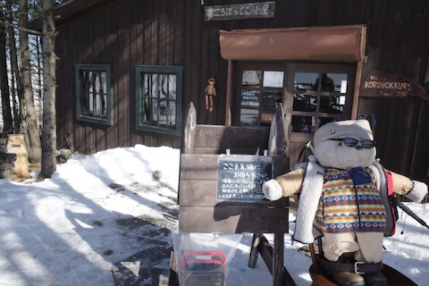 ころぼっくるヒュッテ