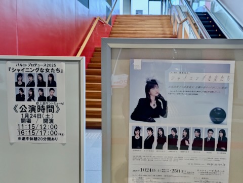 シャイニングな女たち