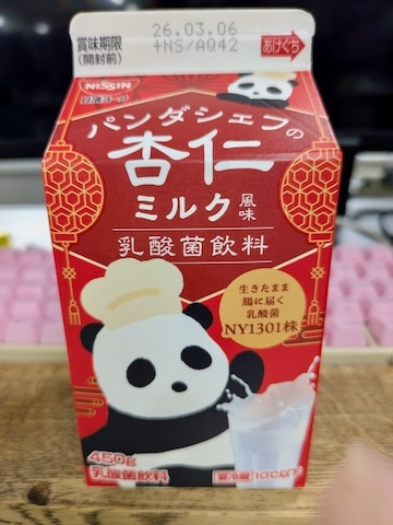 杏仁ミルク風味