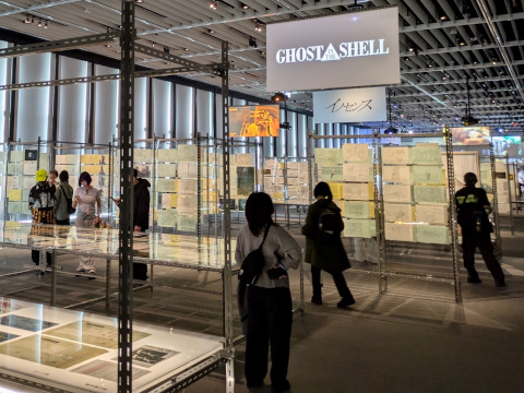 攻殻機動隊展