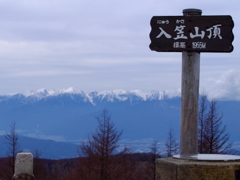 入笠山