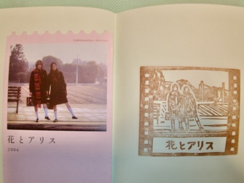 花とアリス