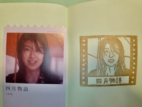 四月物語