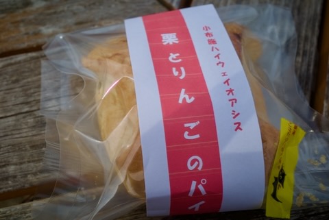 栗とりんごのパイ