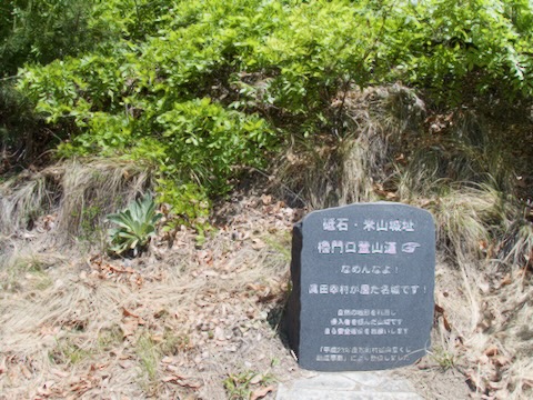 砥石城