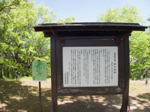 砥石城