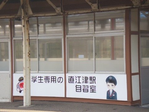 糸魚川駅
