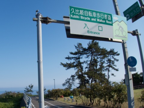 久比岐