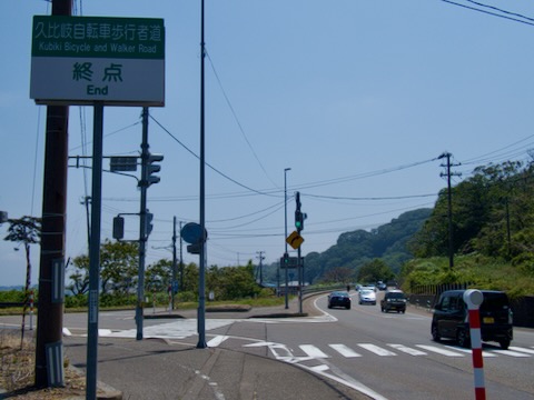 久比岐