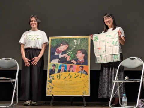ザッケン