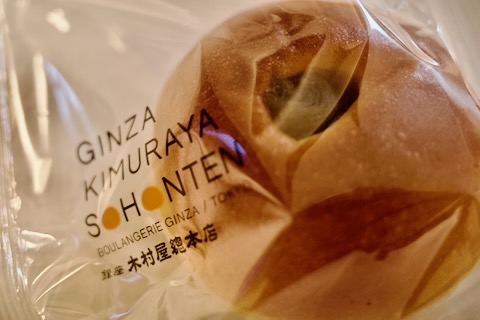 酒種あんぱん