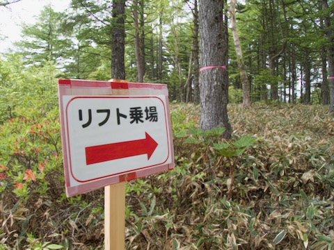 湯の丸