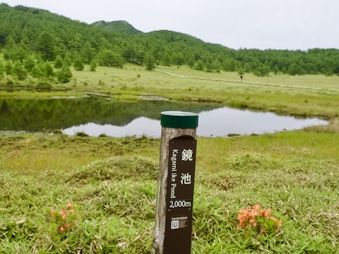 鏡池
