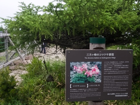 三方ヶ峰