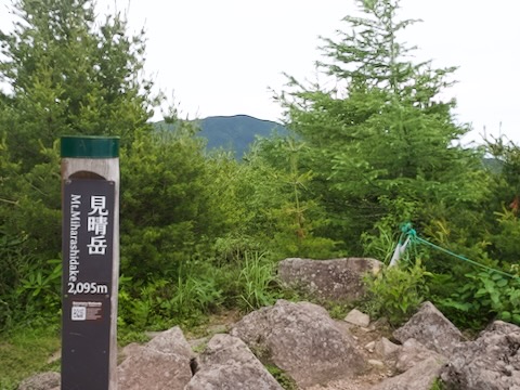 見晴岳