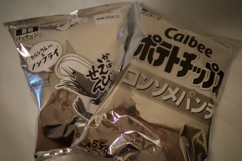 石油節約パッケージ