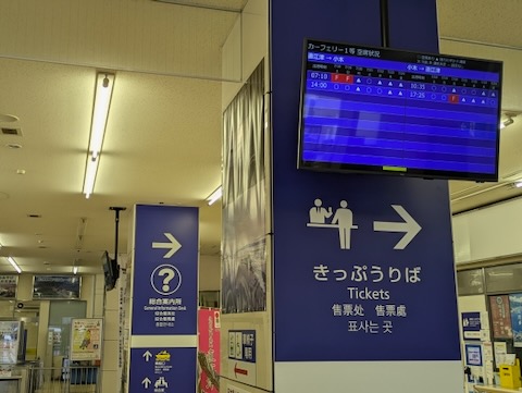 直江津港