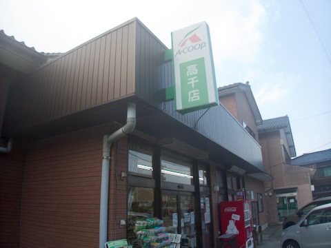 A-COOP 高千店