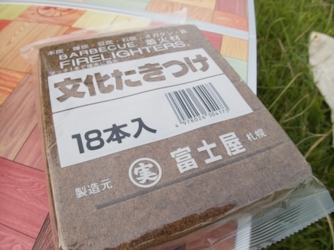 文化たきつけ