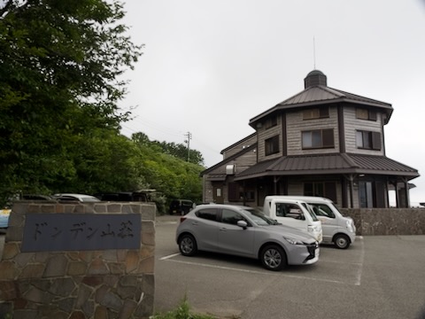 ドンデン山荘