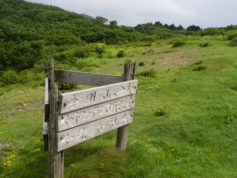 椿越峠