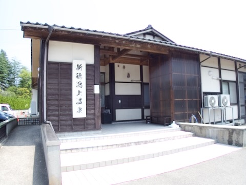 新穂潟上温泉