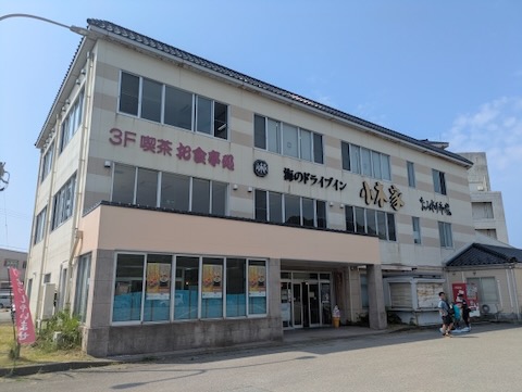小木家