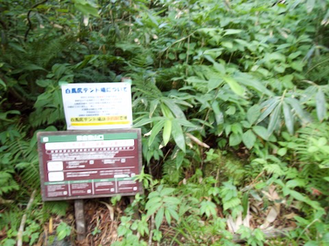猿倉登山口