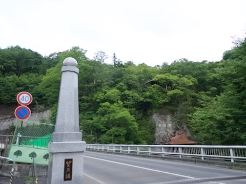 望月橋